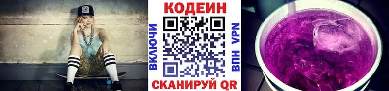 продажа наркотиков  МЕГА маркетплейс  Кодеин напиток Lean (лин)  Никольское 