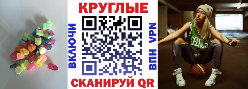 продажа наркотиков Никольское Экстази круглые