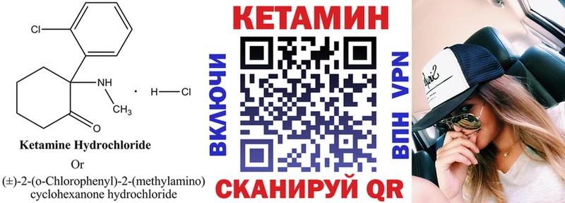 Кетамин VHQ  как найти закладки  Никольское 