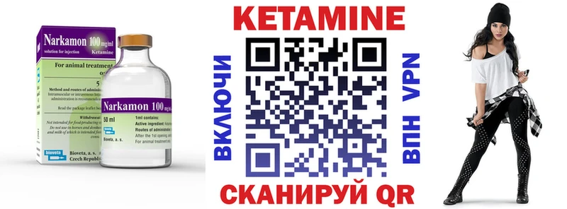 КЕТАМИН VHQ Никольское