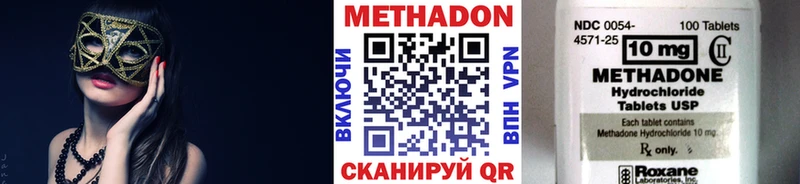 Метадон кристалл  Никольское 