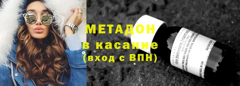 наркошоп  Никольское  МЕТАДОН VHQ 