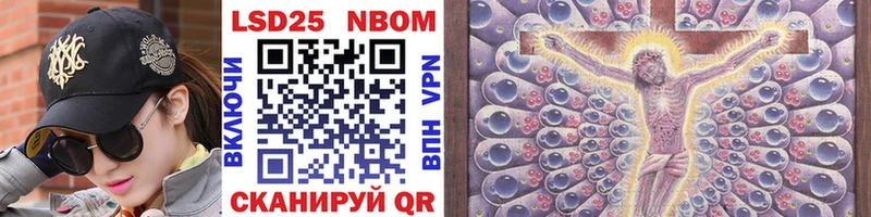 Марки 25I-NBOMe 1,5мг  Никольское 